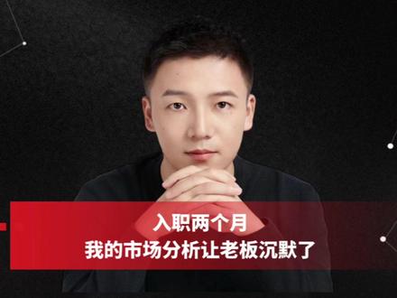 药代做市场分析,从这一步开始就错了 #医药代表 #医药代表实习生 #医药销售 #医药行业 #医药代表新人