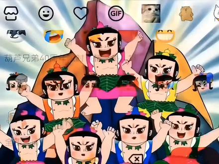 葫芦七兄弟出场特效教程来了 葫芦娃 葫芦七兄弟 葫芦娃表情包 葫芦七兄弟出场特效教程 葫芦娃限时表情包特效教程#葫芦娃七兄弟#葫芦葫芦娃#七兄弟表情包#葫芦兄弟#剪映 葫芦娃七兄弟动画片全集 葫芦娃七娃