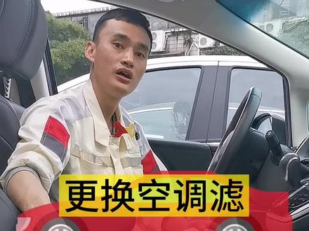 30秒教会你更换空调滤清器,收藏后快去试试吧! #汽车知识 @都懂车 @抖音小助手