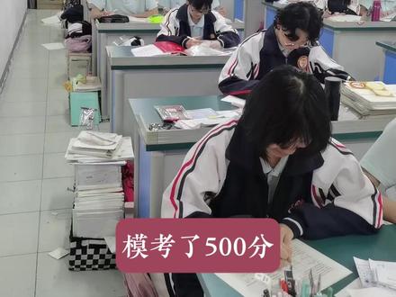 二模不管考多少 只要稳住这点 中考还能冲50分 #初三 #家长必读 #中考倒计时奔跑吧少年 #2026年中考