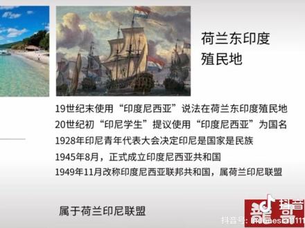 赵公子在印度尼西亚 ,不是印度。倾听讲解