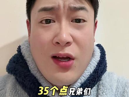 35个点。。我没看错吧?!#股民交流 #白银 #基金 #大A #大郝人