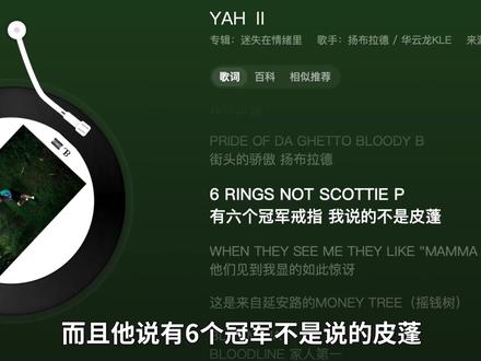 团战英雄华云龙,来助阵扬布拉德的《YAH II》,听着太爽了 #说唱 #华云龙 #扬布拉德 #好歌分享官 #抖音音乐客厅