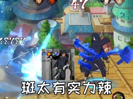 木叶创立斑真正の神,全程压场穿三且彩蛋 #火影忍者手游