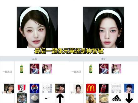 历史性“难题”,纷争开始了 #五女一 #张元英 #柳智敏