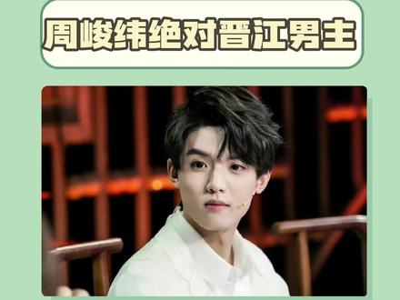 周峻纬才是真正小说里面走出来的男主吧#周峻纬 #宁安如梦 #燕临