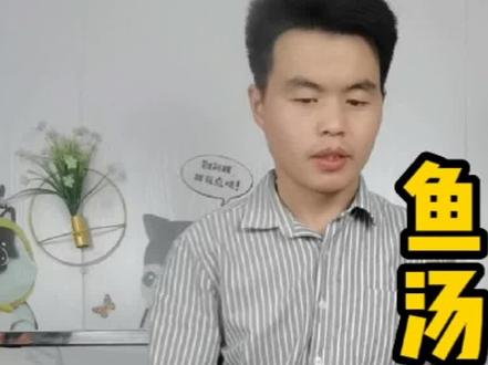 超详细的,商用版鱼汤面鱼汤熬制方法,冷凉后放一天都不会醒,收藏吧!#餐饮创业 #面馆创业 #鱼汤面