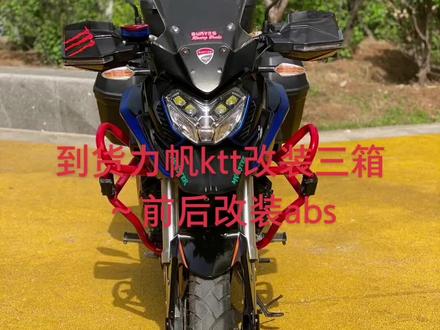 力帆kpt200~喜欢私聊