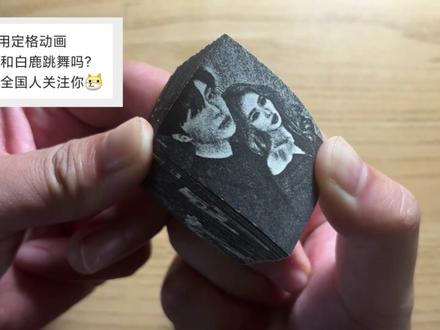 粉丝投稿画范丞丞和白鹿跳舞 #手绘 #范丞丞 #绘画 #青年创作者成长计划