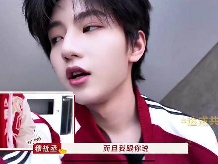 恩仔:刚才是虫叫的😋#TF家族三代#TF_ING#穆祉丞#邓佳鑫#2026新春特辑