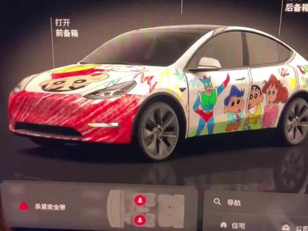 特斯拉自定义皮肤教程
#特斯拉 #特斯拉自定义 #自定义皮肤 #车知识分享计划 #分享知识干货