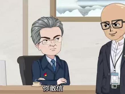 第213集 暗中使坏