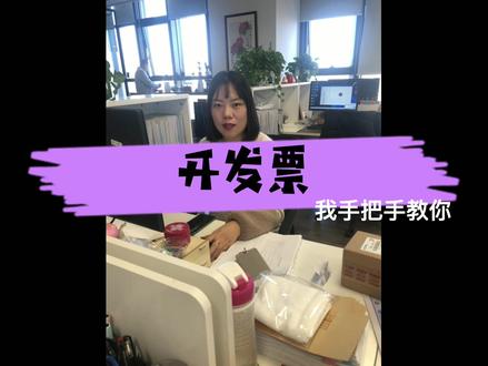 你知道吗?发票货物类别名称必须相符吗,否则会有大麻烦。#会计实操 #记账报税 #纳税申报#财务 #会计小白