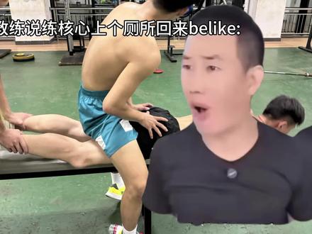 你们都干嘛呢#训练#体育生#嘎子#酸奶