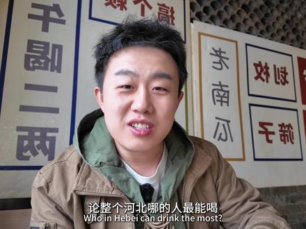 Vlog|中国宝藏城市——生动邯郸! 哈喽大家好我是小侯,打卡中国宝藏城市,闪光之城,这次我们来到河北邯郸,作为成语之都邯郸的旅行知识感拉满,邯郸也是一个超级适合citywalk的城市,我还去磁县吃了卤面,发现了两个超棒的博物馆,在大名吃了大名鼎鼎的258,漫步夜晚的大名古城,那么欢迎收看闪光之城第八期,生动邯郸!
#交换世界计划 #超会玩派对 #河北 #邯郸