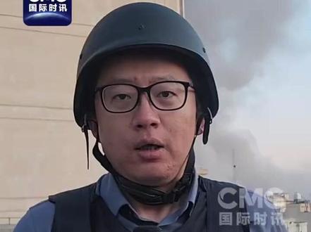 #美以伊战争一周 2月28日,美国、以色列对伊朗发动大规模空袭,伊朗随即反击,打击以色列以及美国在中东地区的目标。冲突至今已持续一周,不仅没有停歇的迹象,反而逐步升级。据在伊朗的总台记者了解,伊朗伊斯兰革命卫队针对当前局势指出,伊朗已做好与侵略者进行长期战争的准备,伊朗的新型武器正在研发中,尚未大规模使用。伊朗军方指出,几天之内,该地区的美军基地将完全失去防御能力。#伊朗称尚未大规模使用新型武器
据伊朗红新月会3月6日公布的数据,美以袭击已造成伊朗1332人死亡。记者看到,在频繁遭袭的德黑兰,很多店铺已停止营业,街道上没有多少车辆。许多没有离开德黑兰的民众也在密切关注局势,可能将视局势变化选择前往其他地区暂避。(总台记者 李健南)