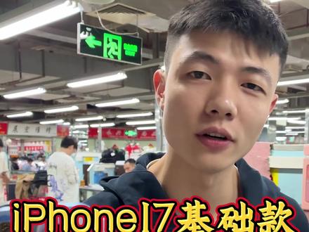 iPhone17基础款最新市场行情,看完千万别买贵了哦。#卡贴机 #美版iPhone #华强北 #数码科技 #苹果手机