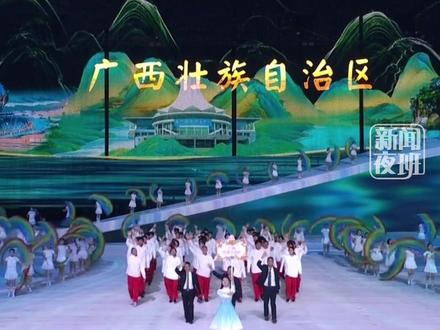 11月5日,广西南宁。第一届全国学生(青年)运动会开幕。快来支持你的家乡代表团。#广西dou知道