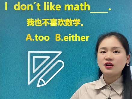 每天一道题 #英语 #英语每日打卡