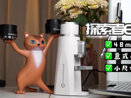 颜值是磨豆机的第几要素? #咖啡机推荐 #咖啡机 #磨豆机 #咖啡