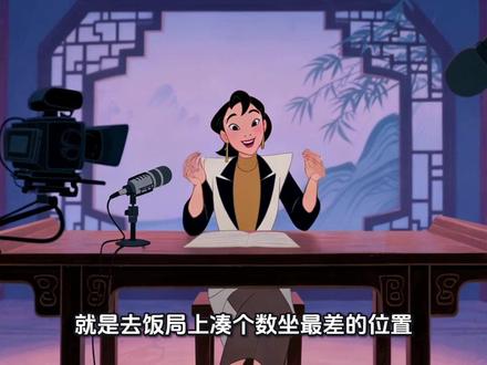 #十二生肖 #十二生肖情感 #国学文化 #成语故事 #叨陪末座 国学冷知识:十二生肖遇上叨陪末座,竟藏着这些情感门道