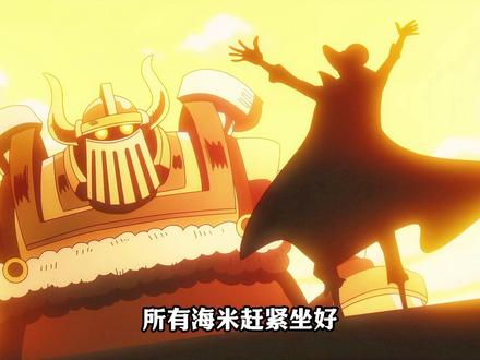 动漫1153集炸穿天花板!乔伊波伊实锤千年第一! 封存霸气震跪伊姆,五老星直接被打回圣地!#海贼王 #乔伊波伊 #路飞 #五老星 #伊姆