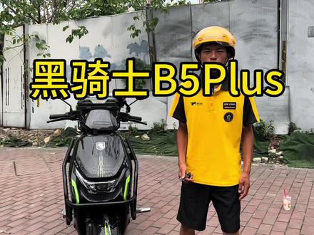 #黑骑士更专业的外卖车 #黑骑士B5plus