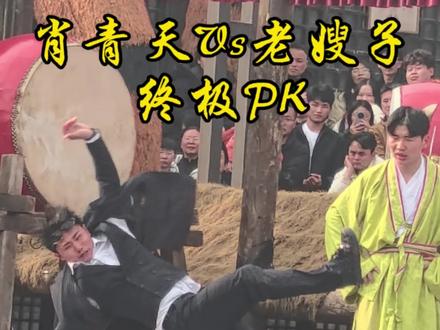 肖青天老嫂子终极PK可以完整版,精彩在后面!#万岁山老嫂子 #肖青天 #场面壮观 #人山人海太热闹了