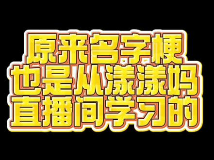 哥哥真的天天在直播间逐帧学习啊#童漾 #童锦程 #童锦程798 #江南第一深情