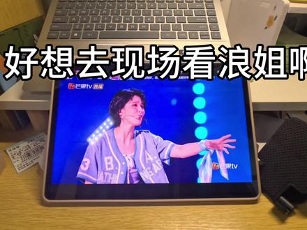 浪姐三公大众评审体验 从五月二号开始接到筛选电话,五月四号确定入选9号公演,又被通知说可换四公和五公,选了四公,而后三公又推迟到了四公时间,果断选择四公时间看三公,临近三公又加了一天直播,原本看的团秀变成了队长solo,很可惜但是车票和酒店都定好了。
领完票后就可以寄存东西了,只能带票,投票器和手环,被分到了B1区,以为会和表演舞台很近,结果唱歌基本没有舞美,而且都在另外一端,只有队友上台和拉票环节看得清楚姐姐,现场听到的效果都很好,不像线上那么干。真的都好美,上台的时候就在我前面两三米的地方经过,还是会有一种虚幻感。
全程站着,累是真的很累,结束之后外面有水和补充能量的零食,我打车也挺顺利的,就是司机过来慢了一点,但也不算很晚,回酒店的路上看到了粉丝在路边等姐姐下班,好多灯牌,可惜没录上视频。
回来看回放看到自己啦!
#乘风2026 #大众评审 #乘风破浪的姐姐 #曾沛慈 #张月