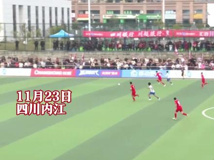 “川超”泸州5:1战胜内江。 虽无缘晋级,但热爱未凉,斗志不减!下一季,再攀高峰!#醉打川超 #泸州#川超