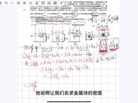 2024年安徽中考物理压轴 #浮力 #安徽中考物理 #物理思维