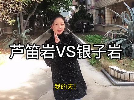 桂林那么多溶洞哪个更值得去?#旅行推荐官 #桂林 #景点打卡