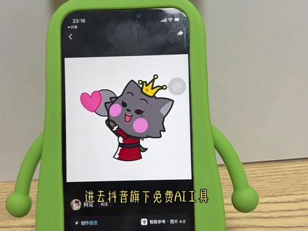 羊村集结限时表情包保存到微信详细教程来啦羊村集结表情如何保存到微信羊村集结表情如何从抖音保存到微信羊村集结表情弄到微信羊村集结限时表情包羊村集结限时表情包获取入口喜羊羊与灰太狼表情
羊羊与灰太狼p图贴纸羊村集结表情种类喜羊羊与灰太狼周边喜羊羊与灰太狼表情怎么来的喜羊羊与灰太狼最新表情灰太狼emoji怎么打出来羊村表情包评论区自取
#喜羊羊与灰太狼 #羊村集结限时表情包#羊村集结限时表情包弄到微信教程抖音表情包怎么保存到相#即梦ai一键做同款#羊村集结限时表情包 抖音限时表情包怎么搞到微信抖音限时表情包弄到微信新表情合集 表情包怎么更新喜羊羊20周年周边为什么没有羊村集结限时表情包为什么出羊村集结限时表情羊村集结限时表情怎么获得