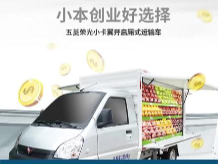 大家需要啥,五菱给你造啥#五菱荣光