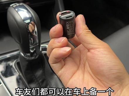 大众车原车充电接口只有10咋瓦,充电很慢,可以安排一个100瓦车载充电器,关键价格非常便宜,其他车型都可以使用#车载充电器#车载快充#大众#隐藏车载充电器 #汽车好物