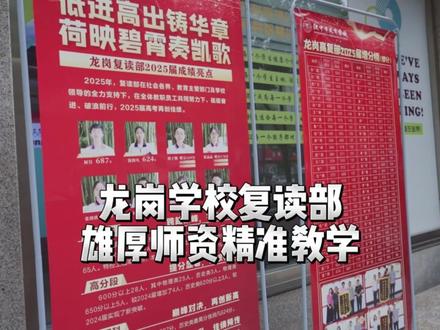 报名火热开启 #汉中市龙岗学校 #龙岗中学复读部