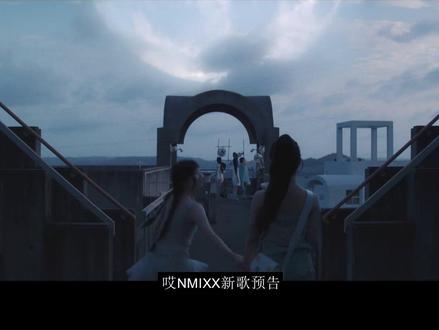 N.K697【NMIXX】又要起风了!Heavy Seren N.K697【NMIXX】又要起风了!Heavy Serenade预告解析@京叔聊韩团 #京叔聊韩团 #NMIXX