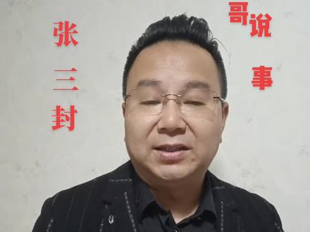 皓哥说事 (九)
宝鸡不大 创造神话
年度总决赛即将启幕
同城一匹黑马
@张三封(正能量)