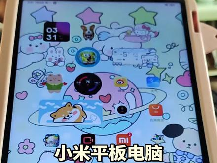 小米平板电脑怎么开启系统分身??马上点个赞吧!!#小米 #平板电脑 #学习机 #小米手机