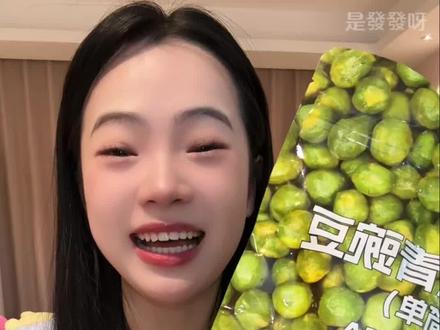 #青豌豆 颗颗饱满咸香酥脆,一口一个根本停不下来!现在个位数就到手这么大一袋赶紧薅! #追剧小零食 #下酒菜 #哇又便宜又好吃 #豌豆