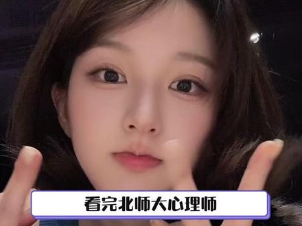 #心理师锐评赵露思新综艺 请允许自己做自己,允许他人做他人#赵露思