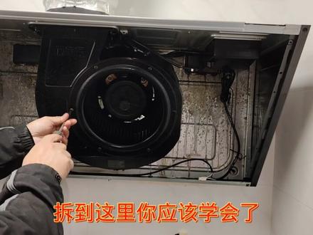 万家乐油烟机清洗教程,超级详细拆机清洗#油烟机清洗