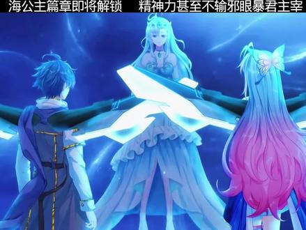 海公主篇章即将解锁!#绝世唐门 #斗罗大陆2绝世唐门