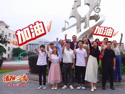 “巍巍山海无障目,不负十年寒窗苦。”祝灌阳高三学子们此行一鸣惊人,从此扶摇直上,平步青云。高考加油!#焕新桂林show经典 #云说壮美数一数二 #高考 #灌阳二高