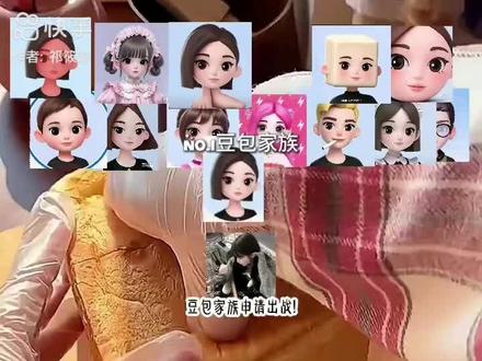 # 豆包家族申请出站。