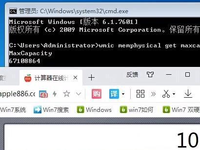 怎样查看主板最大支持多少g内存#电脑 #电脑知识 #电脑小技巧