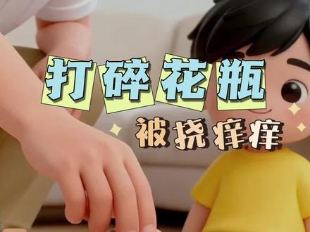 两兄弟打碎花瓶了 #搞笑 #二次元 #挠痒痒