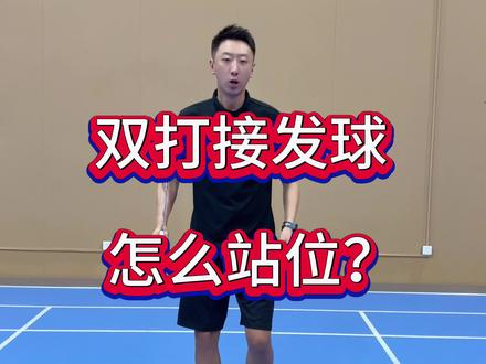被发后场接不到是有原因的#羽毛球 #羽毛球基本功训练 #日常训练