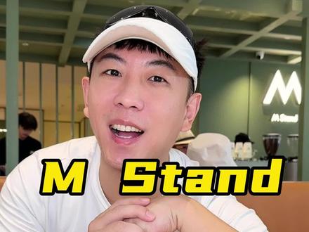 懂咖啡的人一定要来一杯M Stand #MStand #咖啡
